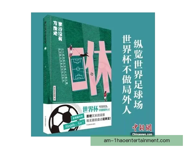 2026世界杯官方发布球员心理健康支持热线守护赛场与心灵