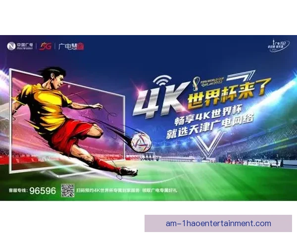 2026世界杯官方App全新发布实现360度全景观赛体验尽享赛事精彩