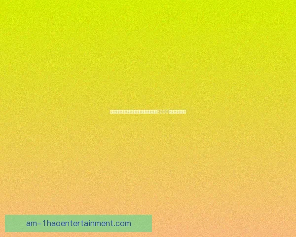对阵曼城一战封神热刺边卫波罗身价飙升至6000万欧引豪门关注